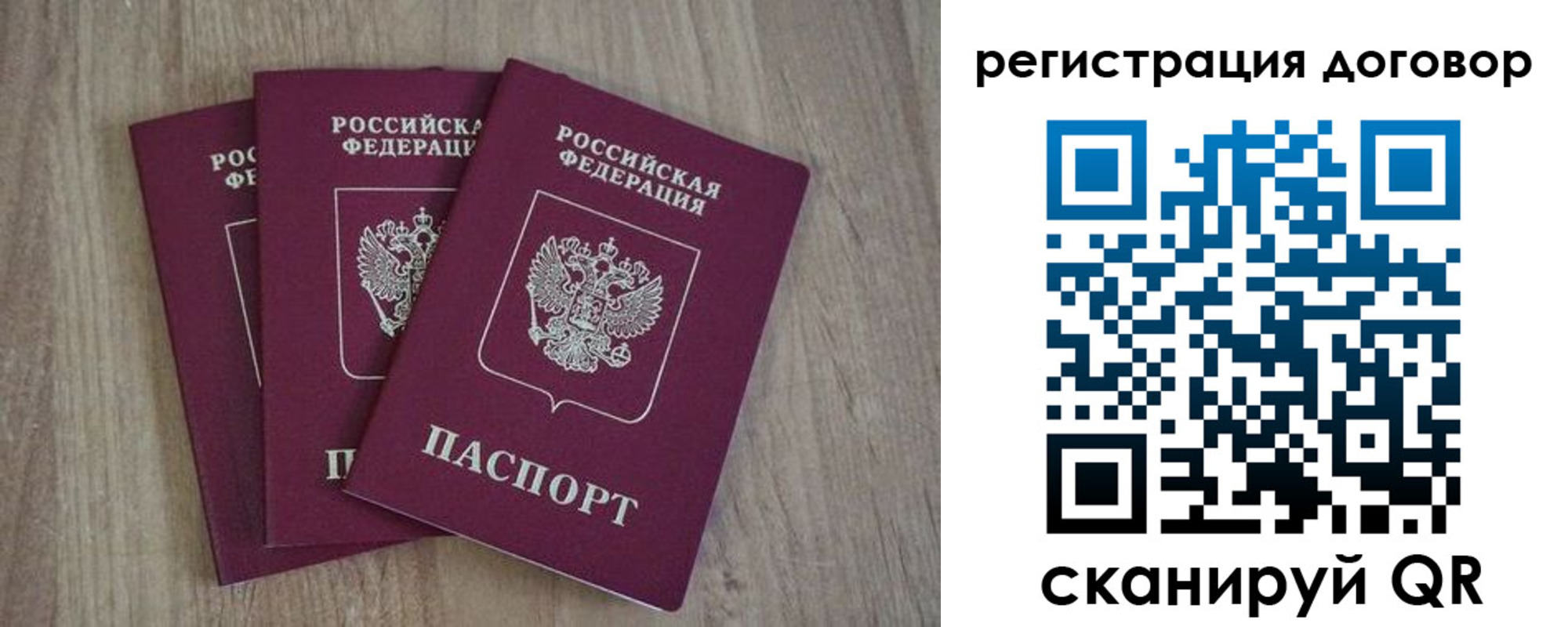 прописка от собственника в Владимире