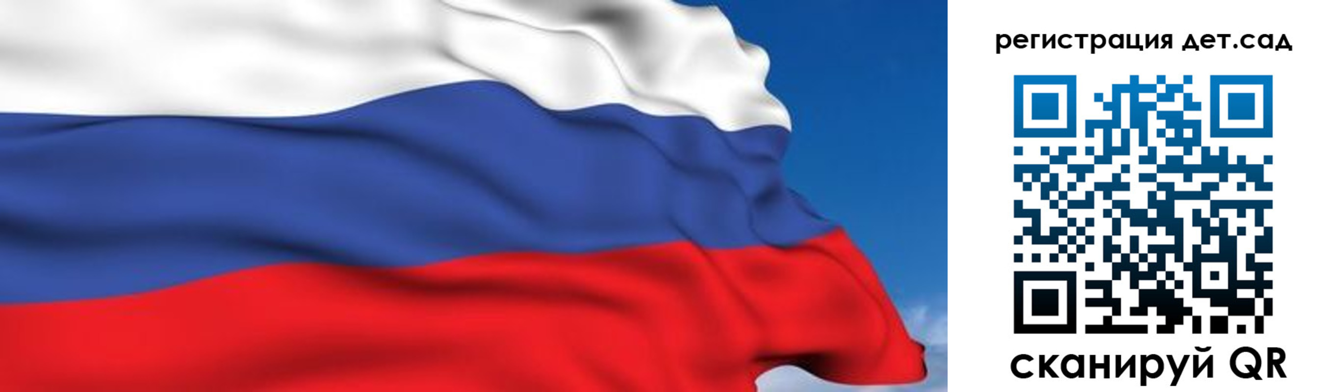 прописка для школы в Владимире