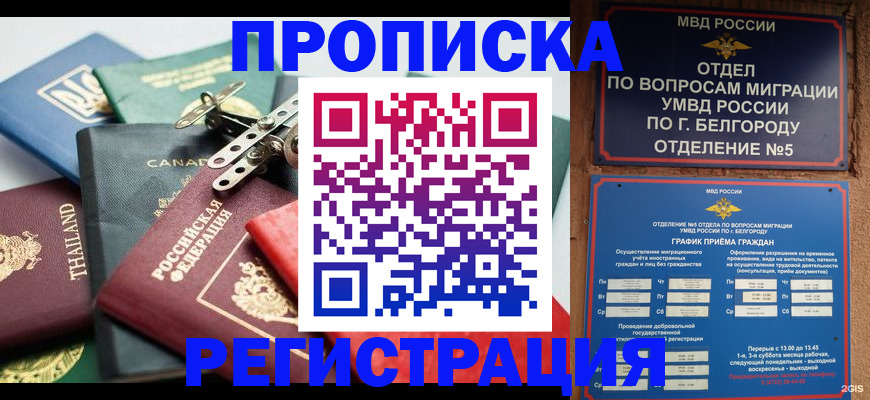 прописка для военкомата в Владимире