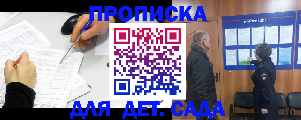 прописка законно в Владимире