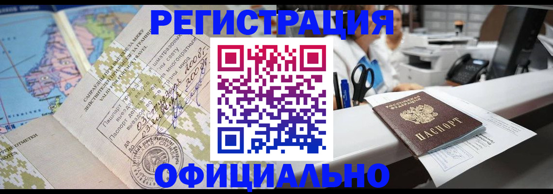 прописка в квартире в Владимире