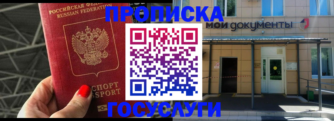 временная регистрация в Владимире